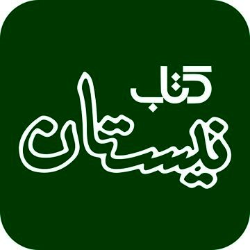 باز نشر بیست و ششم از کتاب "سقای آب و ادب" اثر سید مهدی شجاعی
