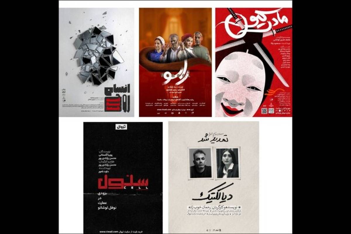 عمارت نوفل لوشاتو با چه نمایش‌هایی میزبان مخاطبان است؟
