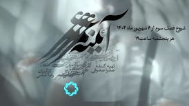 بازگشت مجموعه مستند مفاخر ایران به آنتن