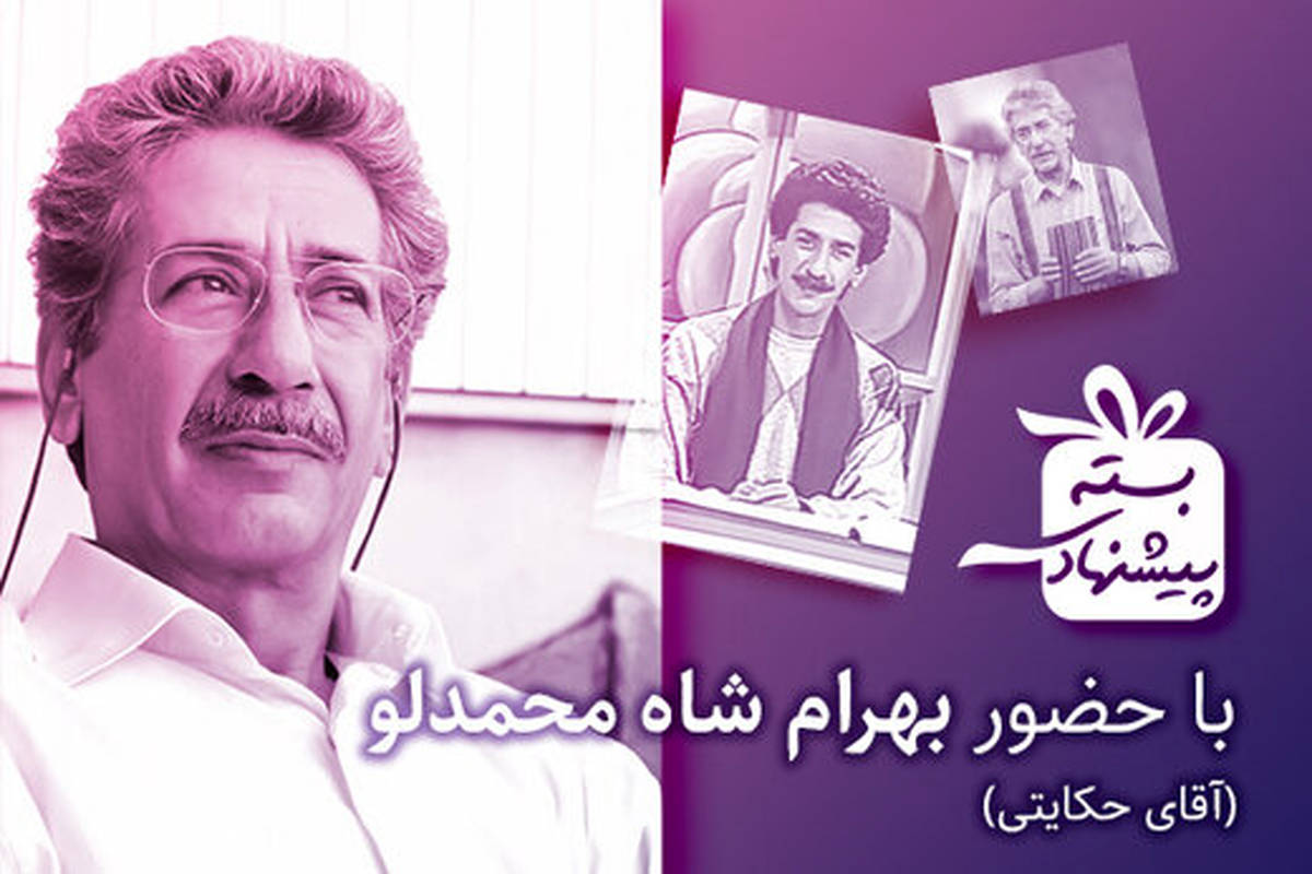 آقای حکایتی به تلویزیون باز میگردد