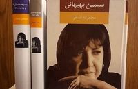 چرا به سیمین «نیمای غزل» می‌گویند