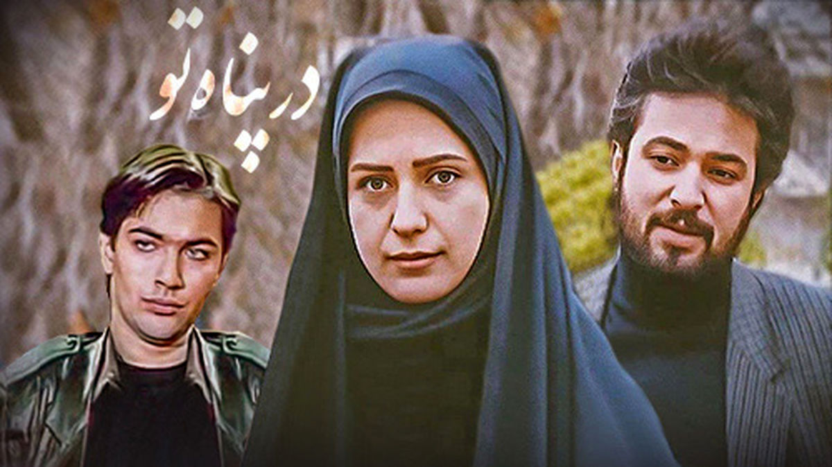 تغییر چهره «مریم افشار» سریال در پناه تو بعد 29 سال در 58 سالگی

