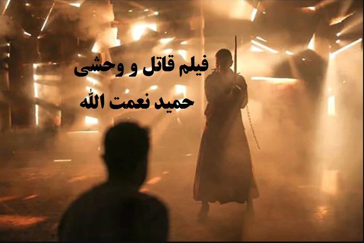درخواست می کنم فیلم «قاتل و وحشی» اکران شود / چرا اینقدر نگران هستید؟ هیچ فیلمی در هیچ مملکتی انقلاب نکرده