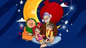 داستان هایی دلنشین از شب چله و ننه سرما