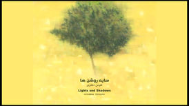 انتشار آلبومی که براساس نقاشی شکل گرفت