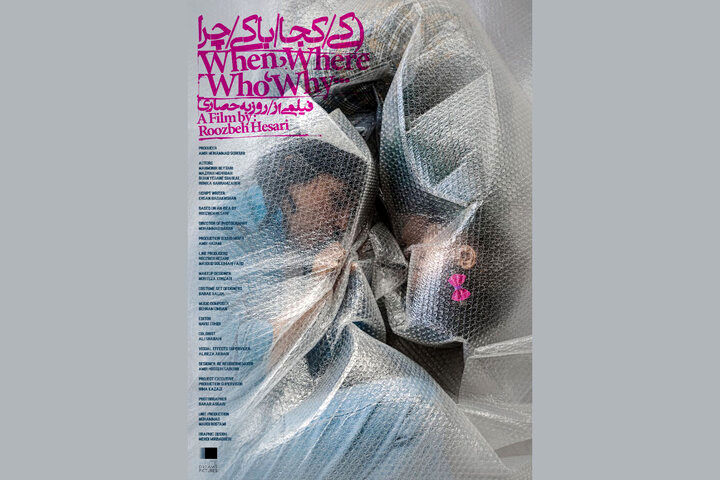 فیلم روزبه حصاری به سوئد می‌رود
