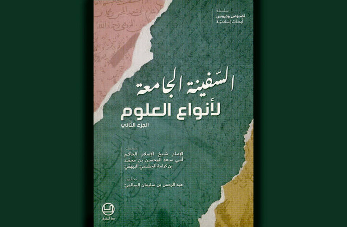 اشعار شاعر قرن پنج هجری درباره حضرت علی‌اکبر(ع) و حوادث عاشورا