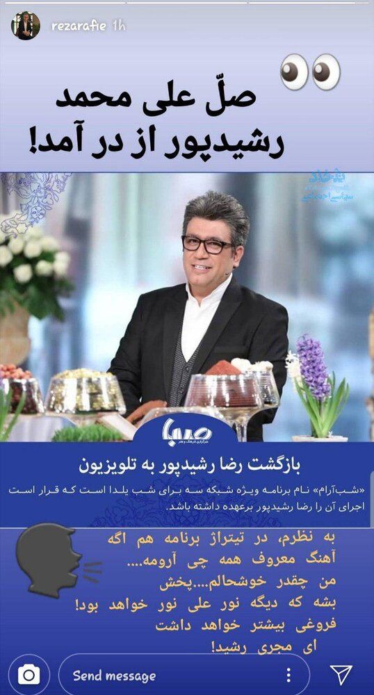 واکنش مجری طنزپرداز به بازگشت رضا رشیدپور به تلویزیون / عکس