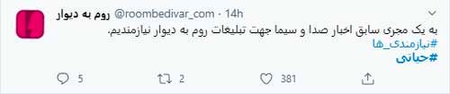 انتقاد از حیاتی بابت حضور در یک تیزر تبلیغاتی+ فیلم
