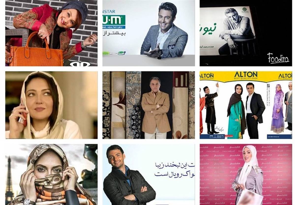 دستمزد شگفتانگیز سبلریتیها برای بازی در تیزرهای تبیلغاتی