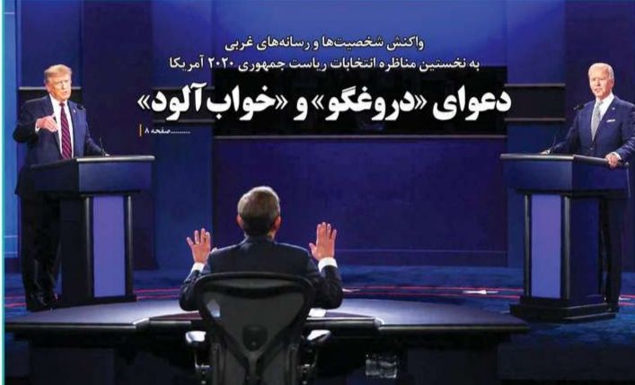 تصاویر صفحه نخست روزنامه‌های امروز پنج‌شنبه ۱۰ مهر ۱۳۹۹