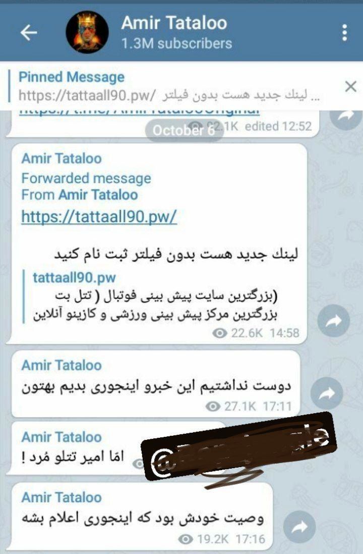 تتلو مُرد؟ / شایعه‌ای دیگر از مرگ یک خواننده!