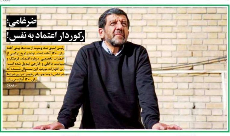 تصاویر صفحه نخست روزنامه‌های امروز پنج‌شنبه ۲۲ آبان ۱۳۹۹