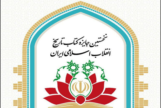 جایزه‌ای که خود اعتبارش را زیرسوال برد