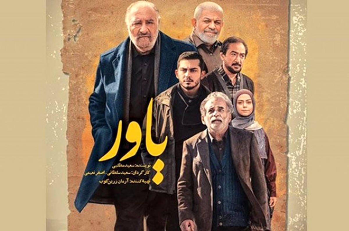 یاور؛ سریالی زنستیز و تقلیدی ضعیف از ستایش