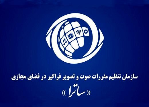 توضیح ساترا درباره حذف مصاحبه احمدی‌نژاد