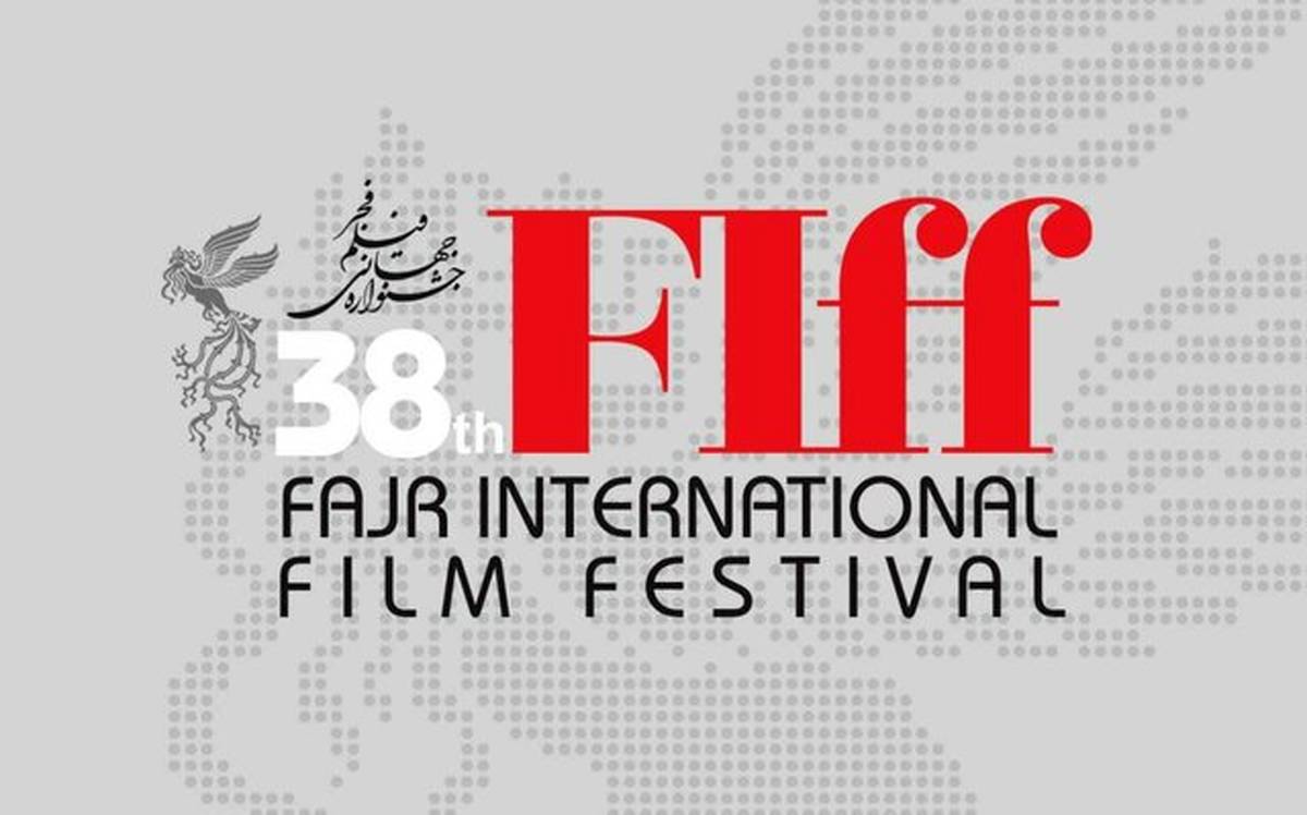 معرفی فیلمهای سینمای سعادت جشنواره جهانی فجر