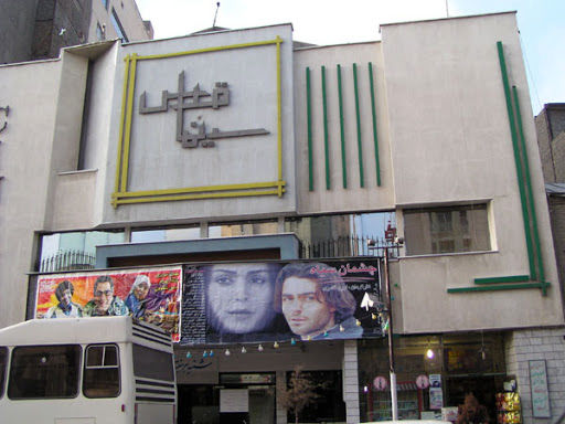 سینما قدس مشهد هم تخریب شد