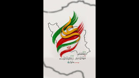 «ایرانِ علی» با صدای محمد معتمدی منتشر شد
