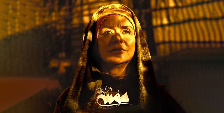 بخش‌هایی از فیلم موسی کلیم الله