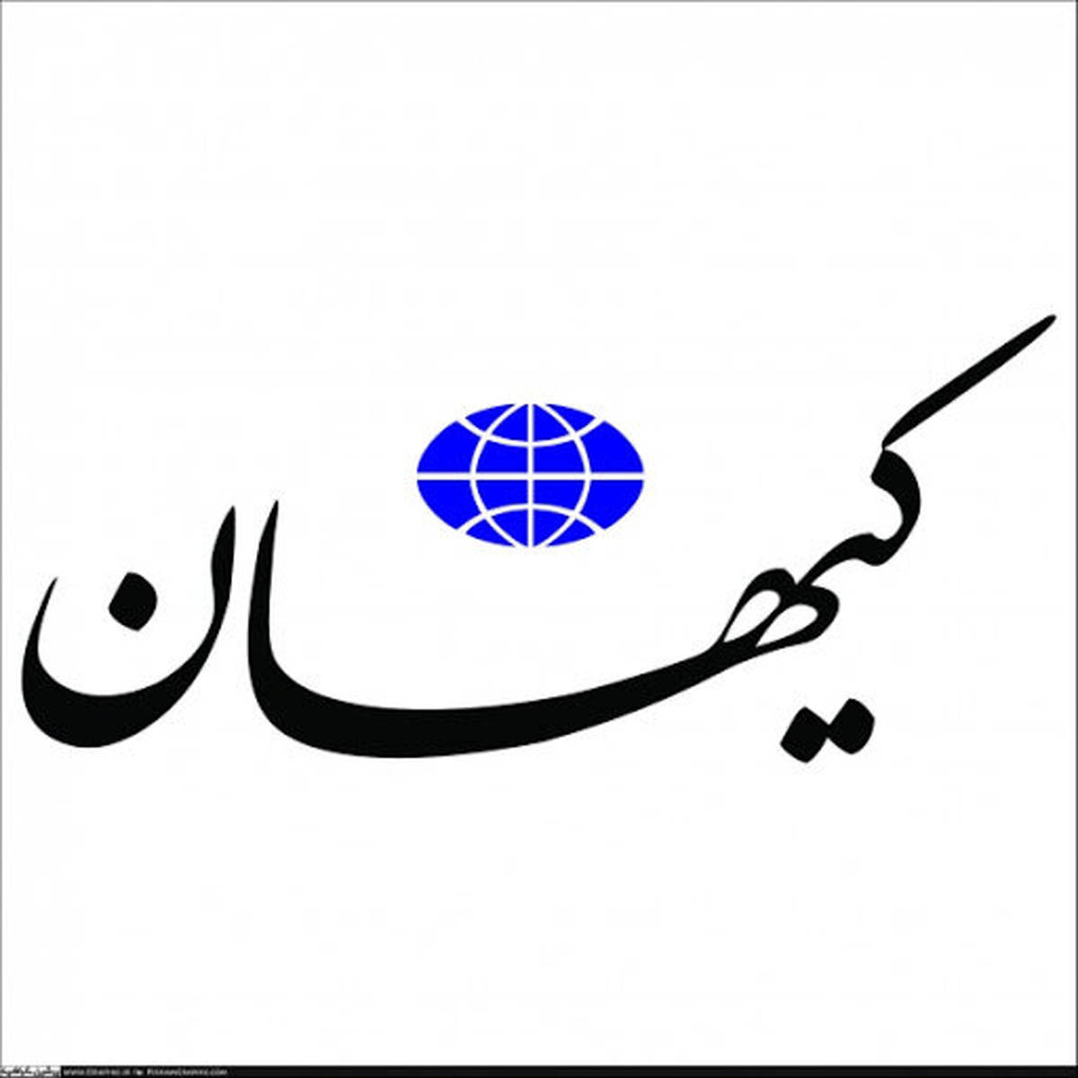 کیهان : تئاتر یعنی مردم فریبی باسوءاستفاده از سلبریتیها،ترویج بدحجابی،کلمات و اشارات غیراخلاقی، توهین به ارزشها