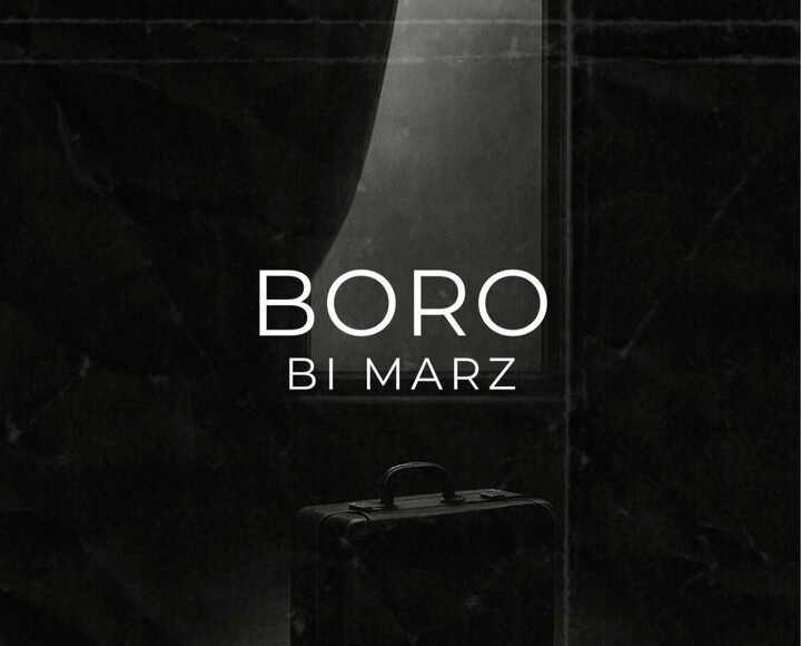 «برو» از گروه «بیمرز» منتشر شد
