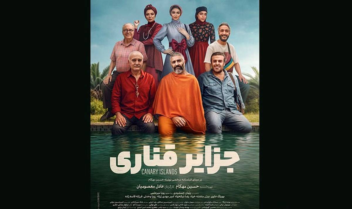 تیپ و استایل رویا میرعلمی در اکران مردمی «جزایر قناری»