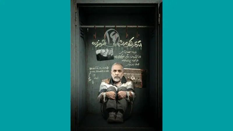 بازگشت امیر کربلایی‌زاده با نمایشی جدید
