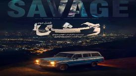 تیتراژ فصل دوم وحشی