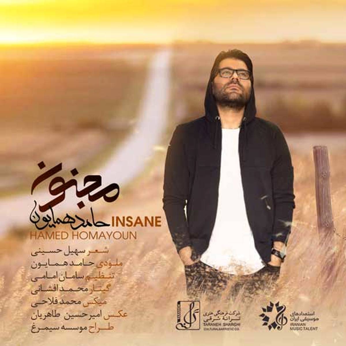 مجنون با صدای حامد همایون