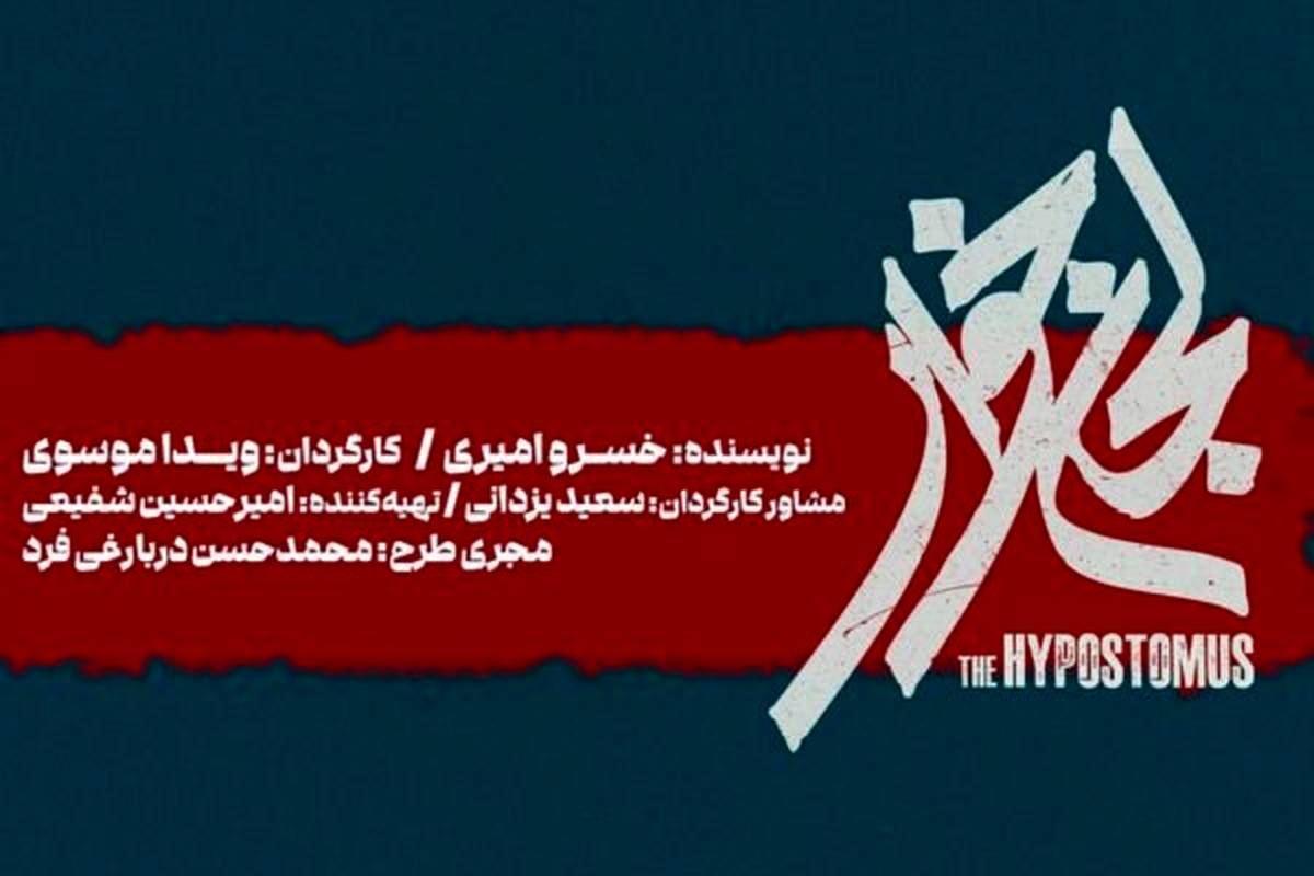 «لجنخوار» به تالار حافظ میآید