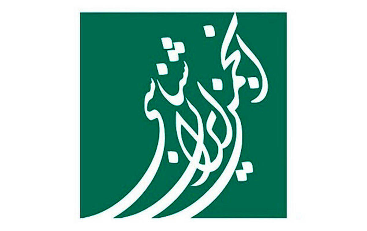 دریافت مجوز نشریه ایران شناسی پس از ۷ سال؛ تحریریه‌ای از سراسر جهان
