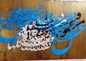 افتتاح نمایشگاه نقاشی و نقاشیخط «یک حضور» در گالری پردیس ملت