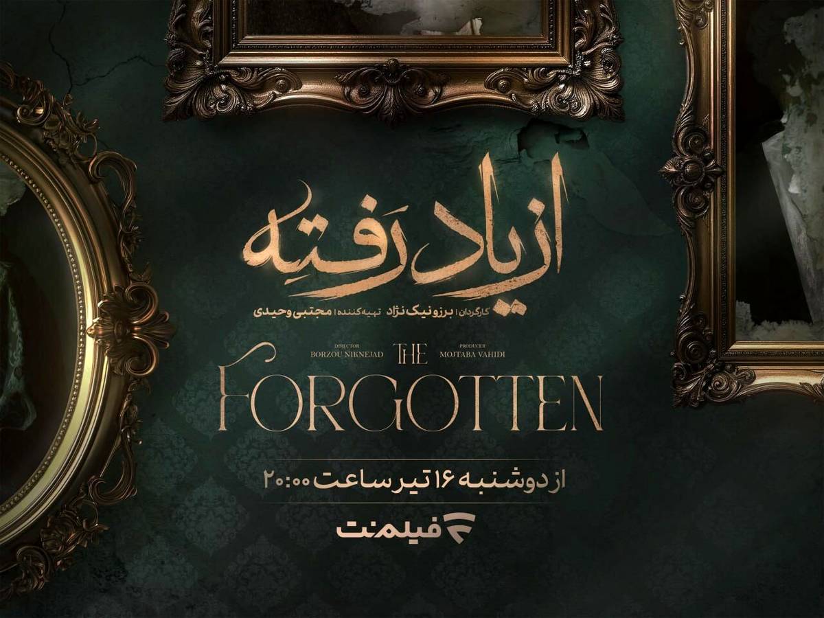 سریالی که بازیگرانش معرفی نمی‌شود
