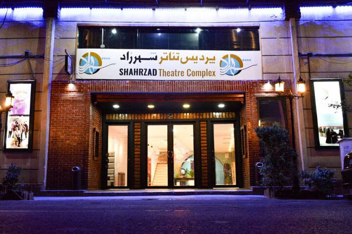 نمایش «ویژه بانوان نیست» به صحنه میرود
