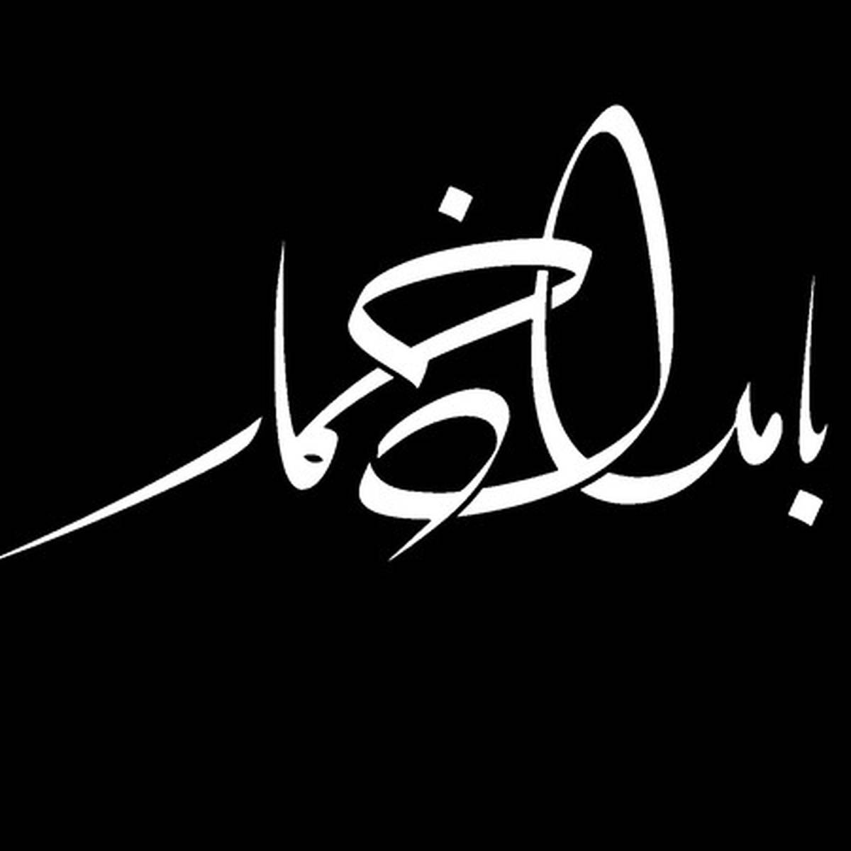 آهنگ «بامداد خمار» از محسن چاووشی