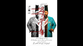 اجرای «ناگهان پیت حلبی» در تماشاخانه سنگلج
