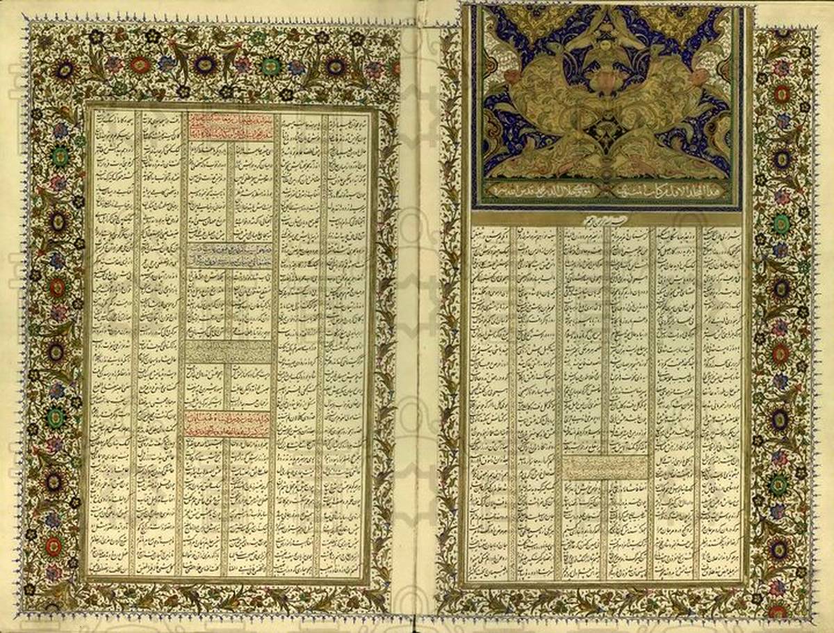 نسخه‌ای نفیس از مثنوی مولوی به خط فرزند وصال شیرازی