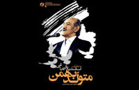 قصه خواننده‌ای که از پنچرگیری در تعمیرگاه به واحد موسیقی رسید
