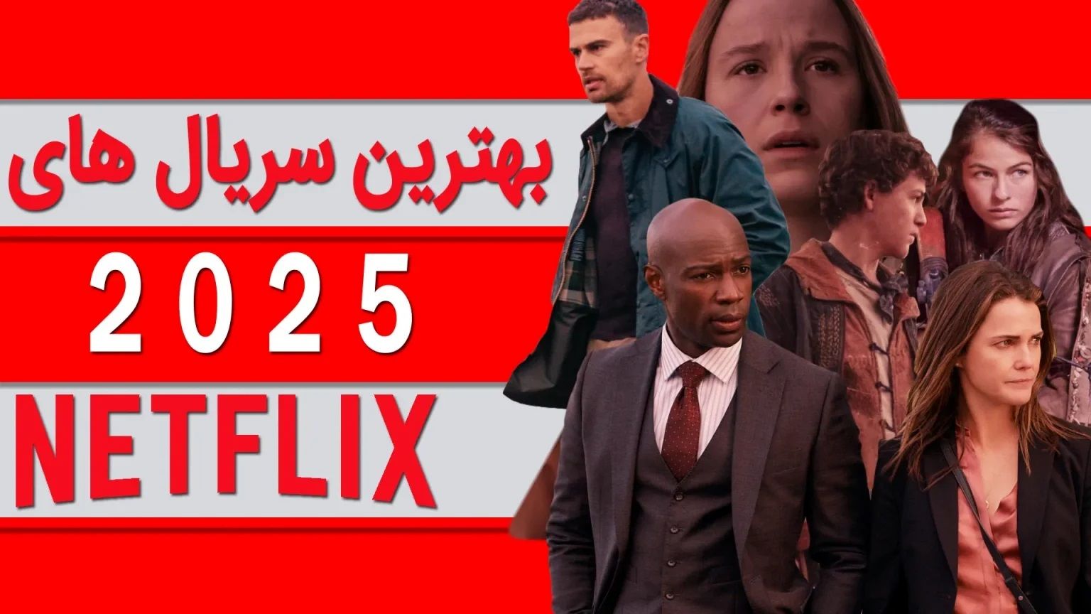۱۰ سریال برتر نتفلیکس در سال ۲۰۲۵