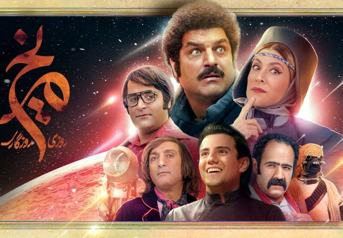 «روزی روزگاری مریخ»؛ انتقال شوخیهای کهنه از زمین به مریخ