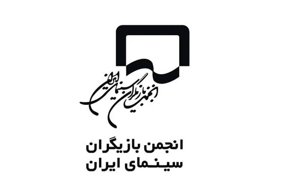 بیانیه انجمن بازیگران در پی بازداشت چند هنرمند در یک مهمانی
