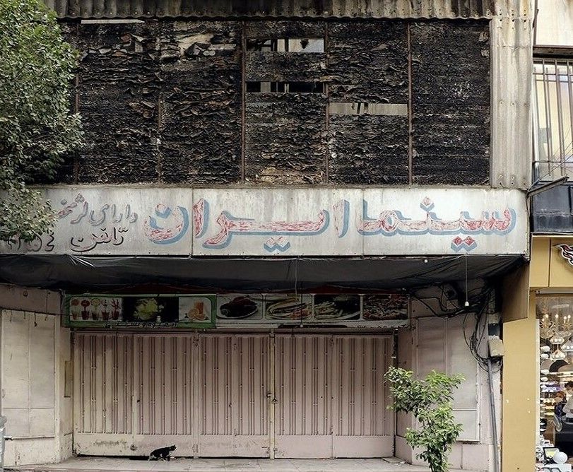 سینماهای خاطره‌انگیز تهران که تغییر کاربری داده‌اند 