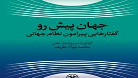 انتشار کتاب جدید ظریف
