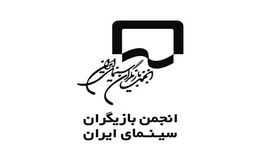 بازیگران شوکر برقی دریافت می‌کنند
