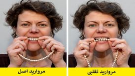 ۱۱ روش ساده برای تشخیص جواهرات تقلبی از اصل